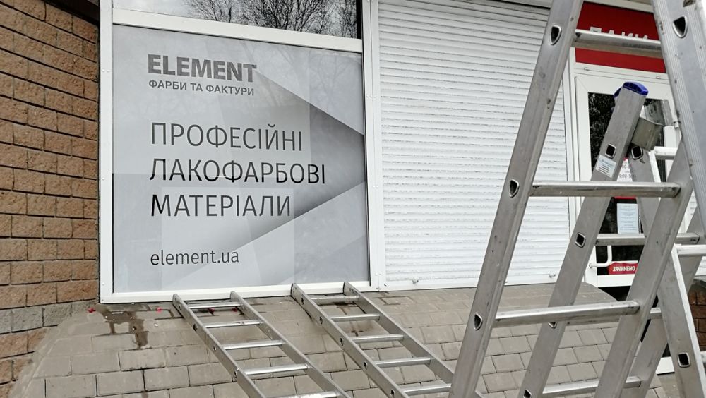 Поклейка перфорованої плівки
