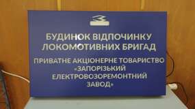 фасадний фрезерований лайтбокс для запорізького заводу ЗЕРЗ
