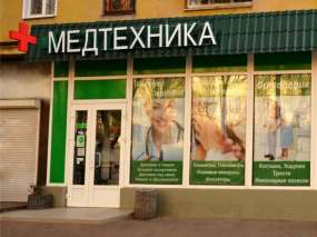 світлодіодний аптечний хрест червоного свічення з прямими кутами