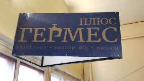 торцева вивіска панель кронштейн