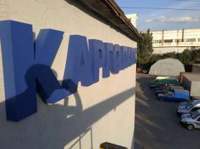 об'ємні літери та логотип "Карго Партс"