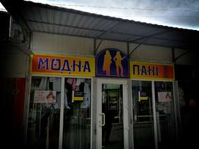 несвітлова рекламна вивіска на магазин