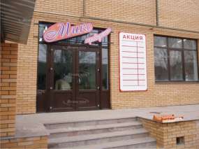вивіска "Мікс" для продуктового магазину у Запоріжжі