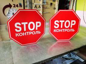 металевий знак стоп купити