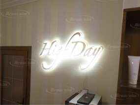 інтер'єрна вивіска "High Day" для спа салону