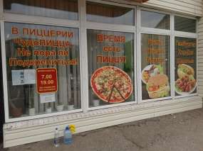 обклеювання вітрин кафе