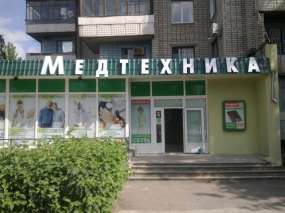 вивіска "Медтехніка" з внутрішнім підсвічуванням люмінесцентними лампами