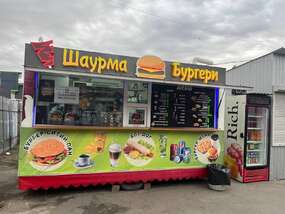 вивіска фаст фуд шаурма бургери