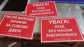 табличка пластикова "Вхід без маски заборонено"