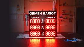 Табло обміну валют 2560 світлодіодів у роботі
