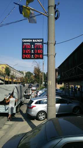 Табло обміну валют на стовпі на об'єкті