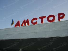кришна неонова вивіска для супермаркету "Амстор" у Запоріжжі