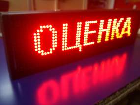 світлодіодний біжучий рядок з годинником червоного свічення